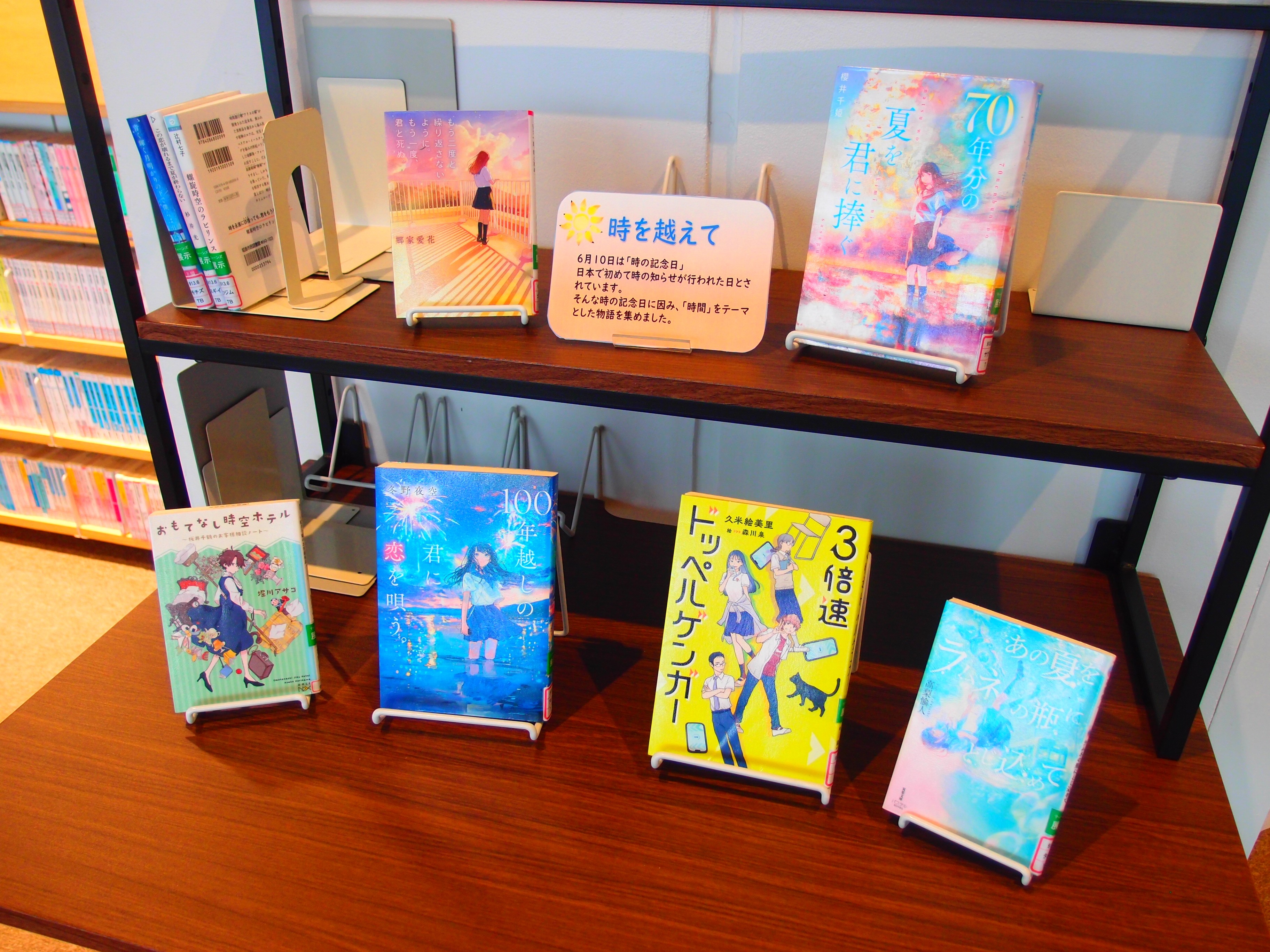 展示の本が棚に並んでいる様子の写真