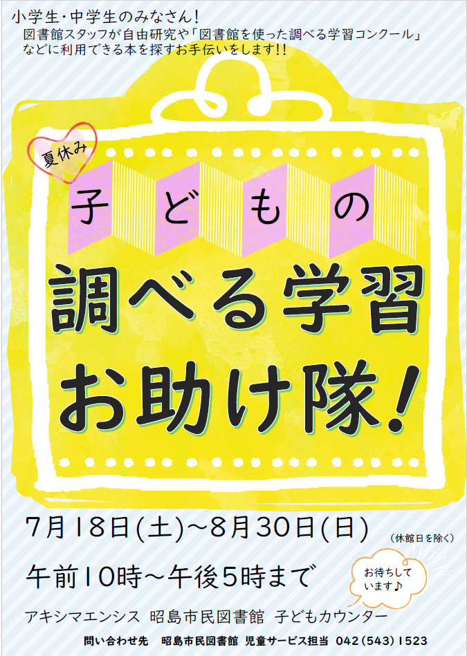 イベントの詳細が書かれたポスター画像