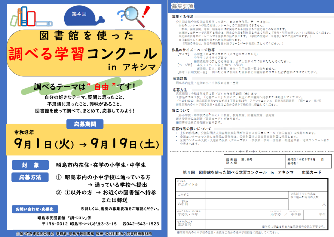 イベントの詳細が書かれたポスター画像
