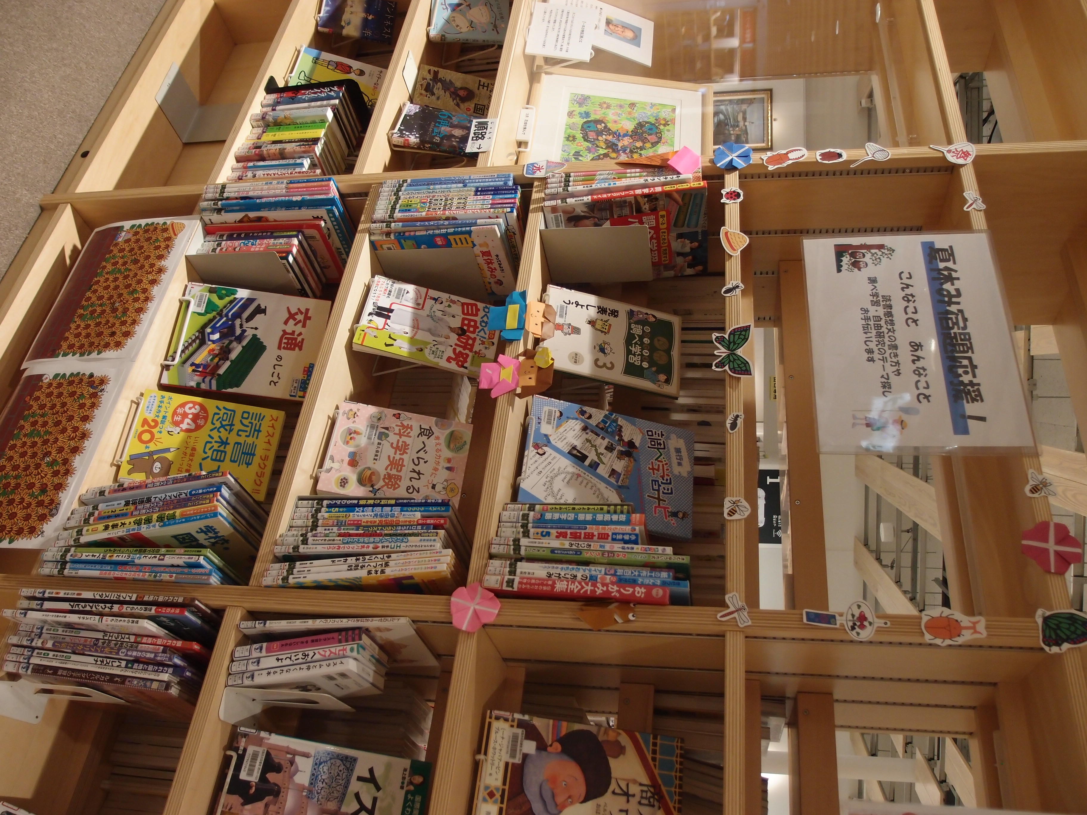 特集展示 | 昭島市民図書館