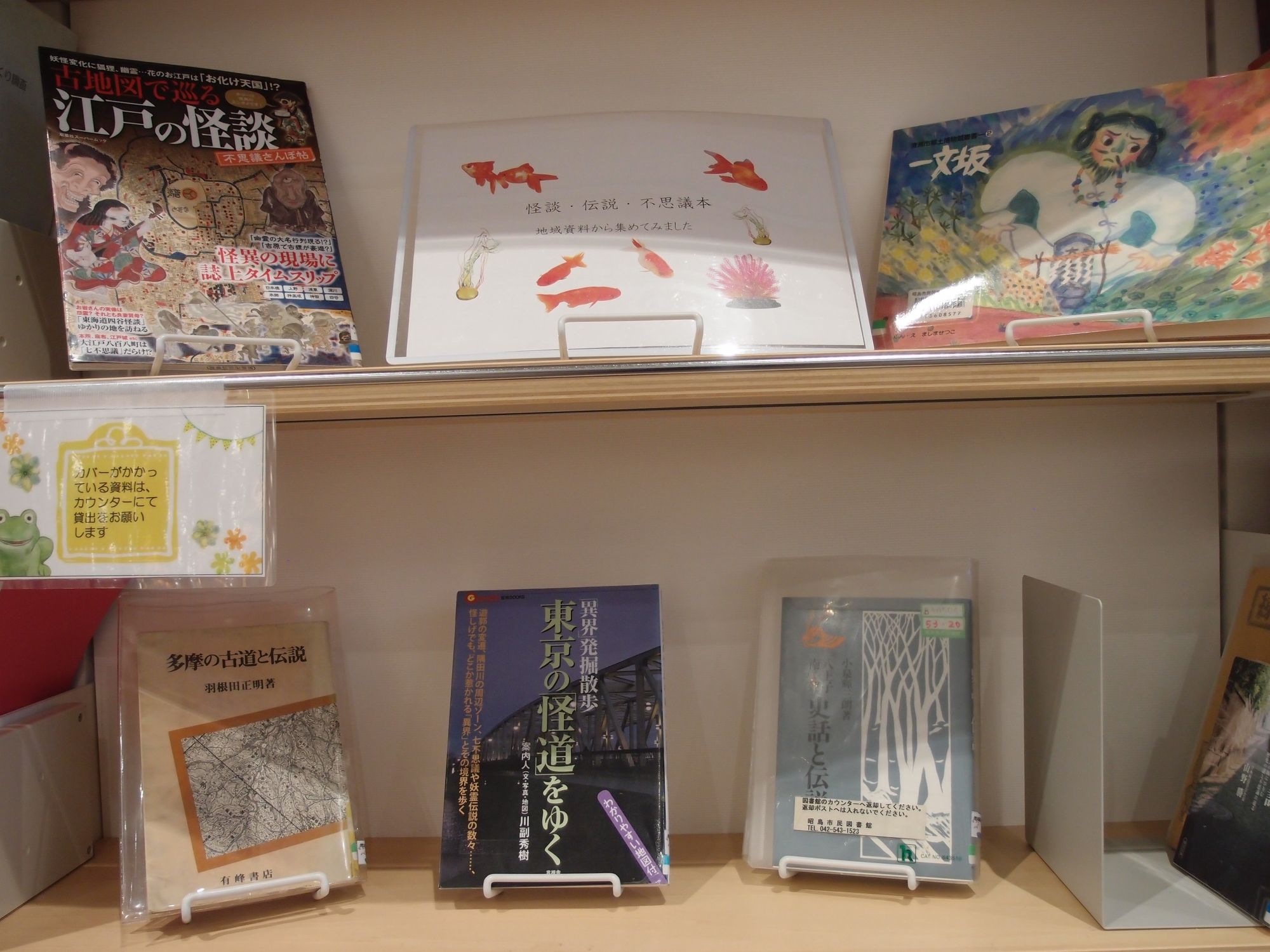 展示の本が棚に並んでいる写真画像