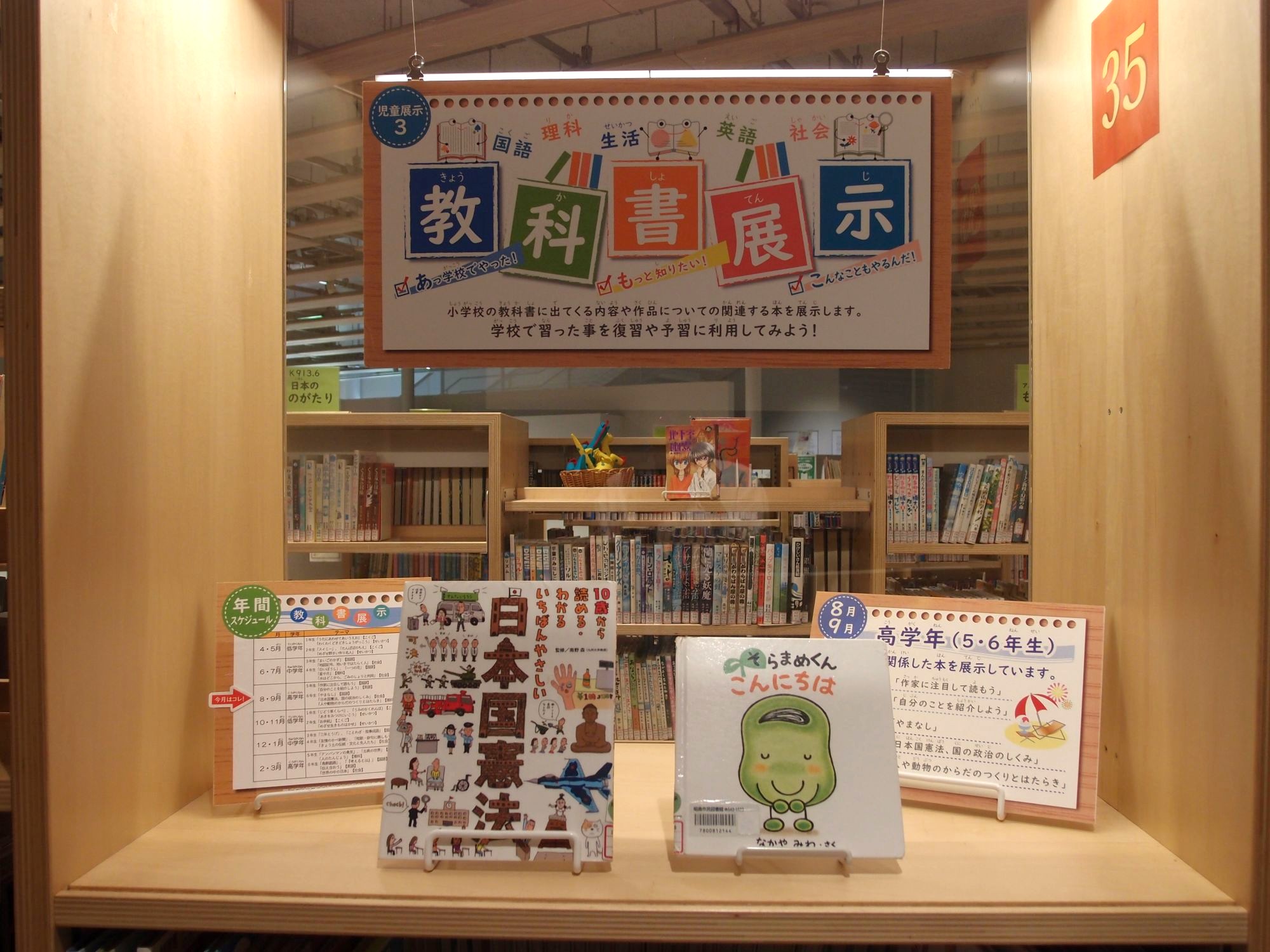 展示の本が棚に並んでいる様子の写真
