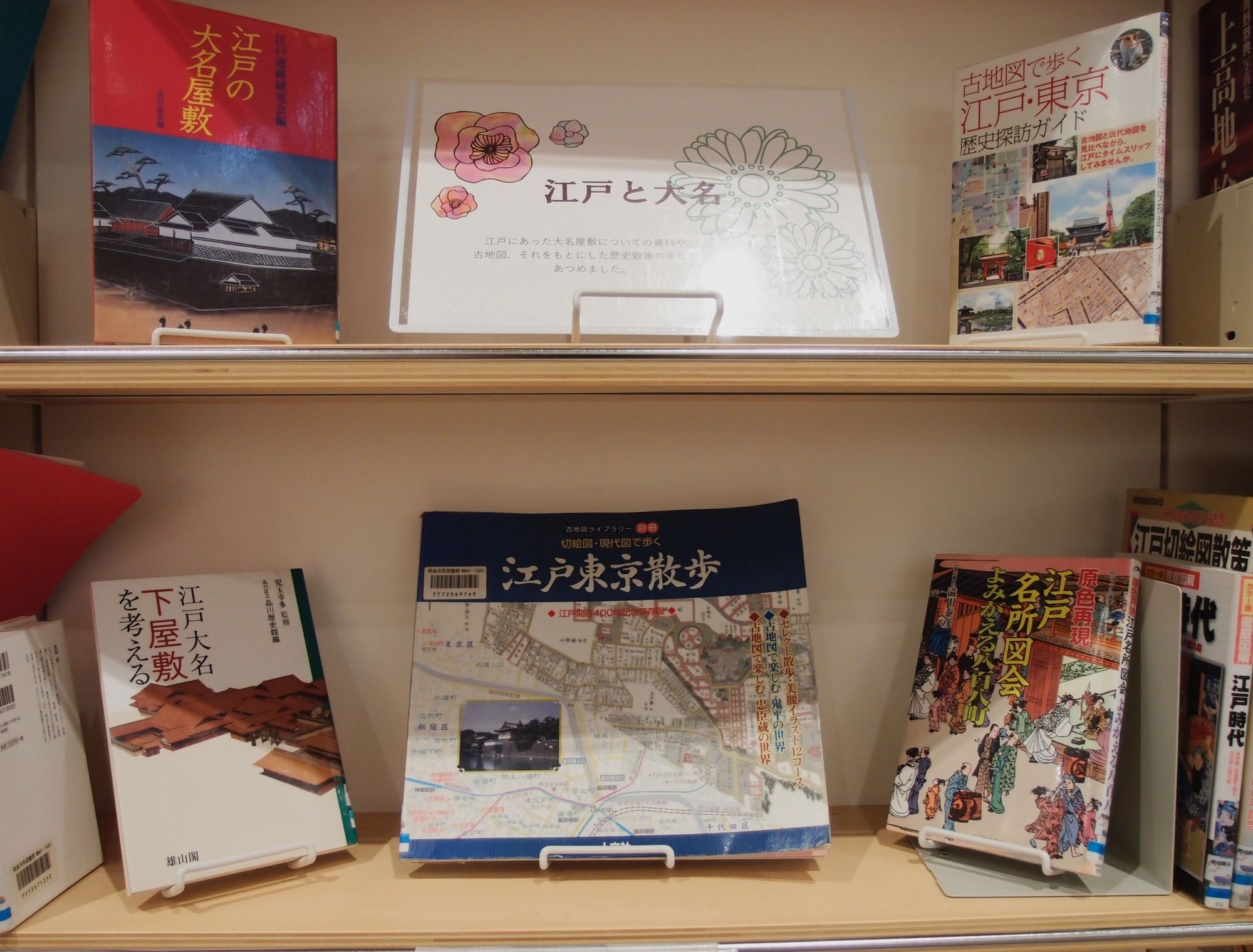 展示の本が棚に並んでいる写真
